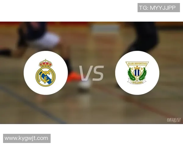 皇马与莱加内斯的精彩对决比分预测与分析